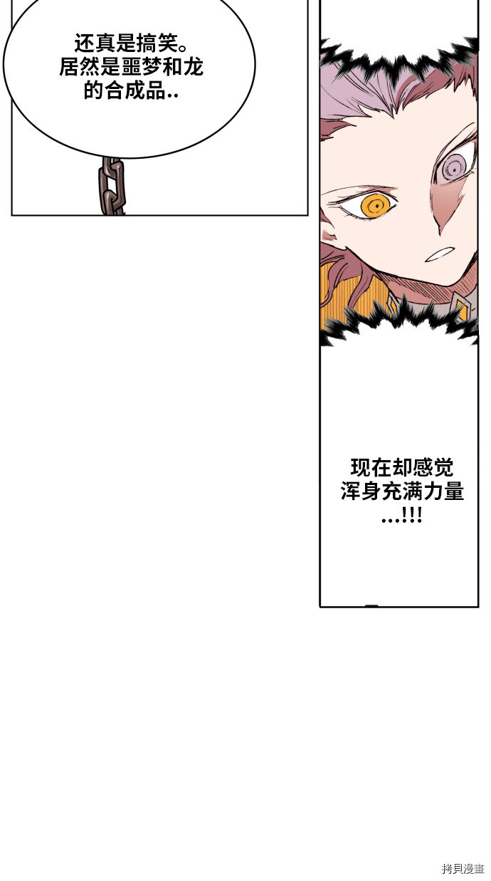 热练战士[拷贝漫画]韩漫全集-第154话无删减无遮挡章节图片 