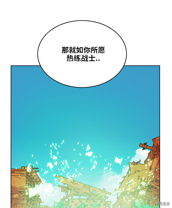 热练战士[拷贝漫画]韩漫全集-第154话无删减无遮挡章节图片 