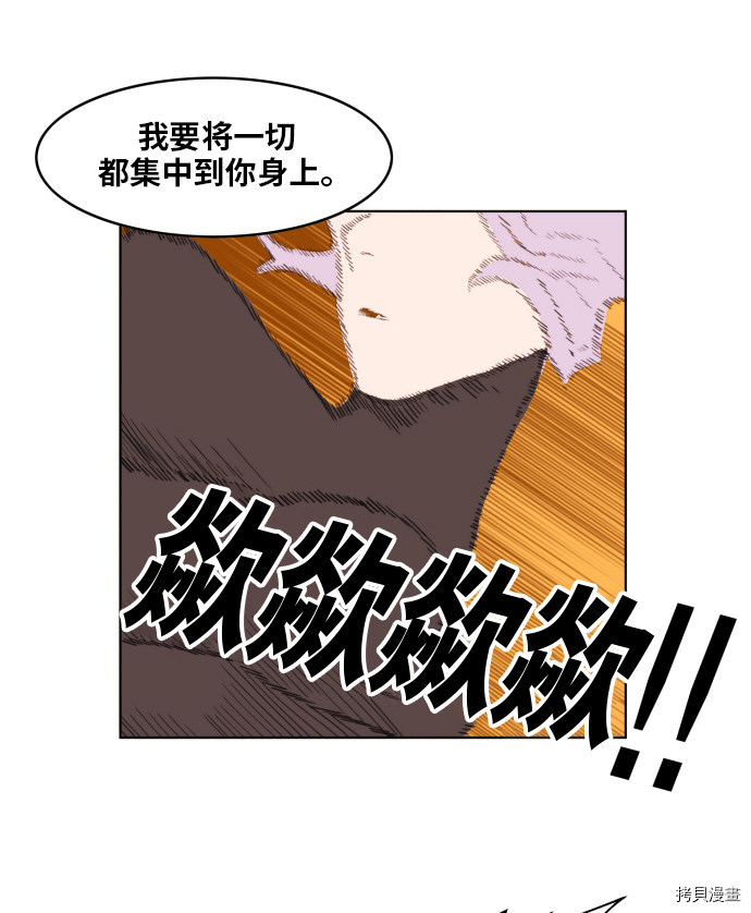 热练战士[拷贝漫画]韩漫全集-第154话无删减无遮挡章节图片 