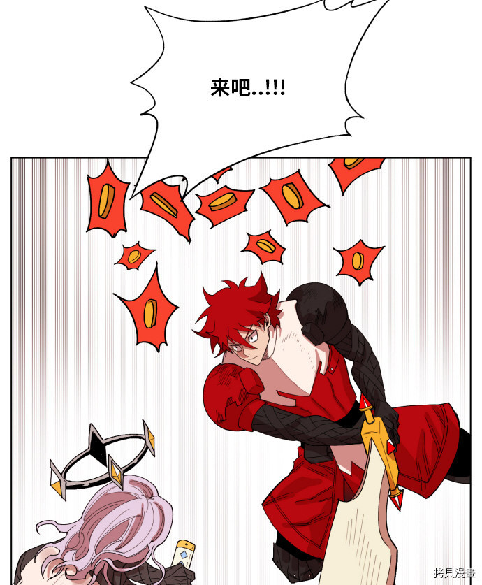 热练战士[拷贝漫画]韩漫全集-第154话无删减无遮挡章节图片 