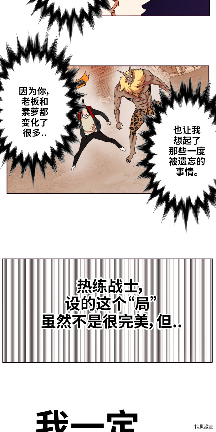 热练战士[拷贝漫画]韩漫全集-第154话无删减无遮挡章节图片 