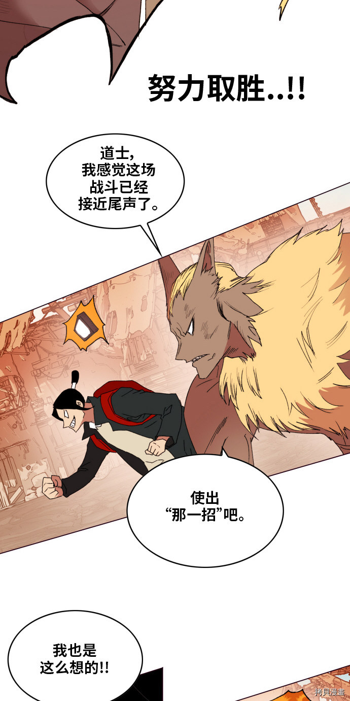 热练战士[拷贝漫画]韩漫全集-第154话无删减无遮挡章节图片 