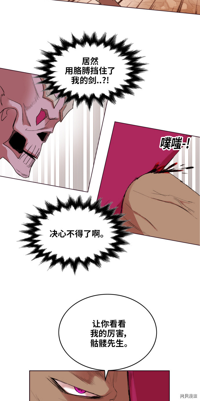 热练战士[拷贝漫画]韩漫全集-第154话无删减无遮挡章节图片 