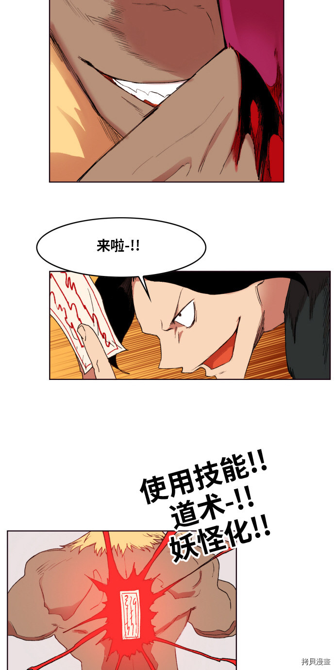 热练战士[拷贝漫画]韩漫全集-第154话无删减无遮挡章节图片 