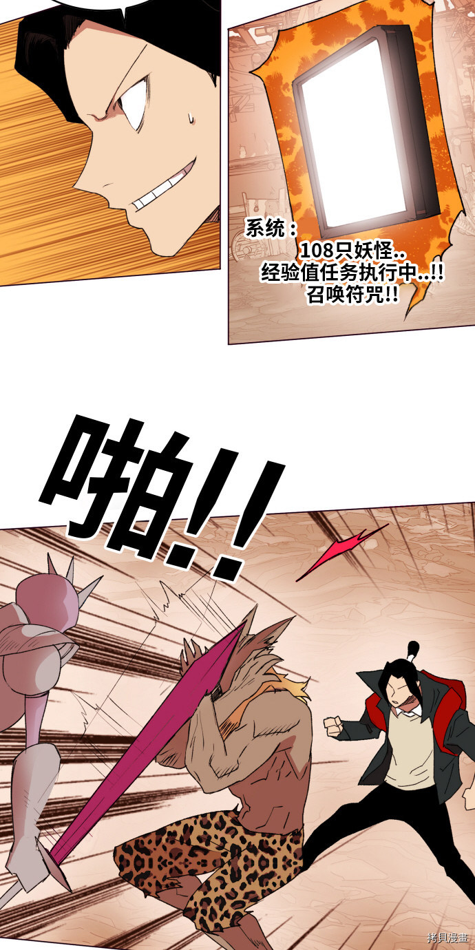 热练战士[拷贝漫画]韩漫全集-第154话无删减无遮挡章节图片 