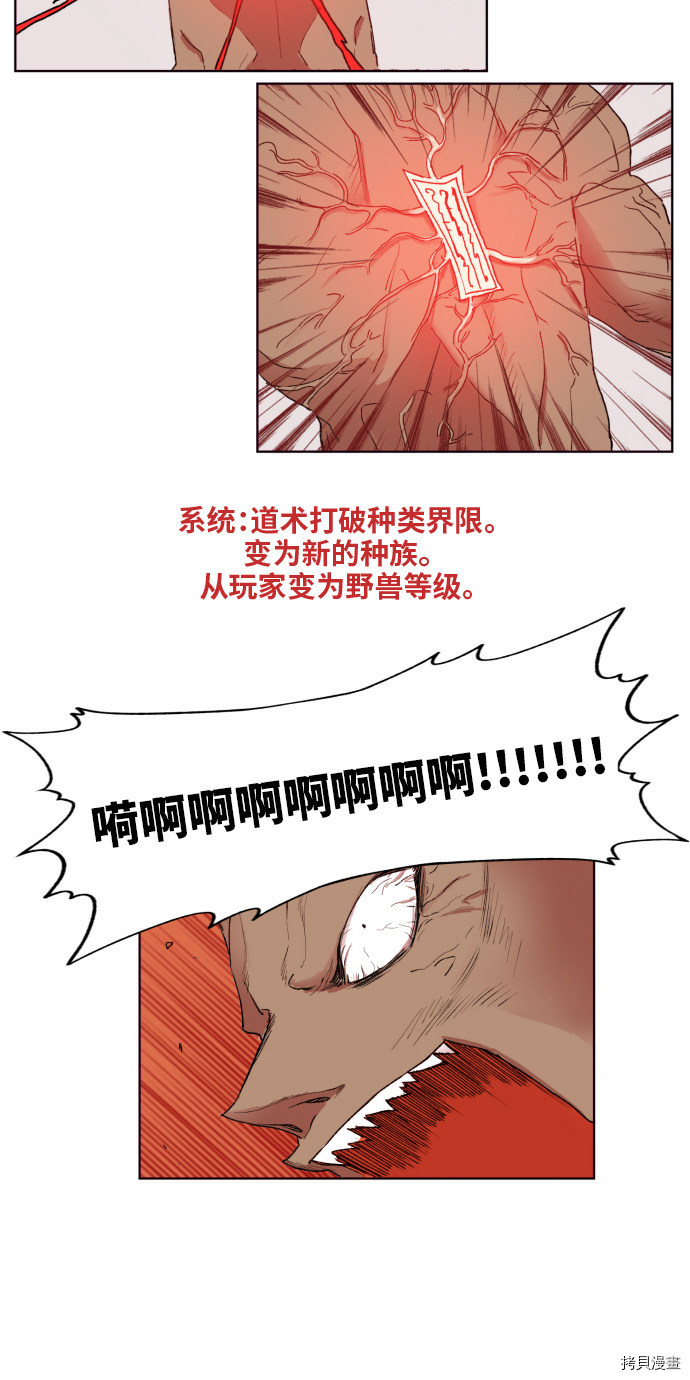 热练战士[拷贝漫画]韩漫全集-第154话无删减无遮挡章节图片 