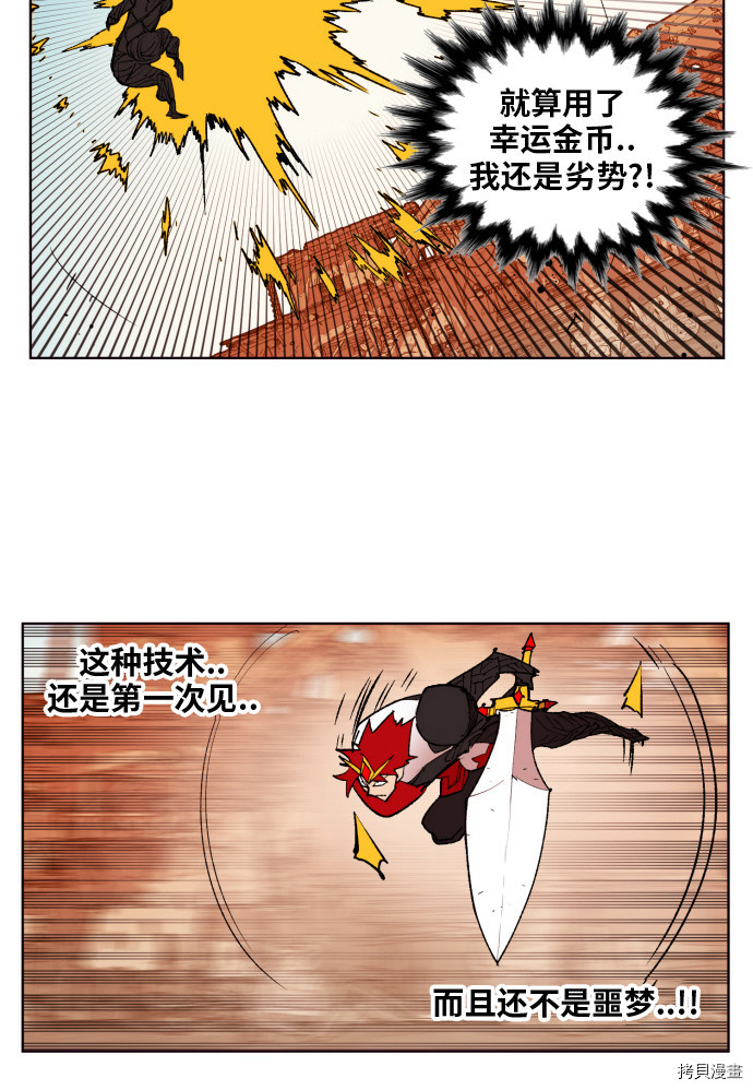 热练战士[拷贝漫画]韩漫全集-第154话无删减无遮挡章节图片 