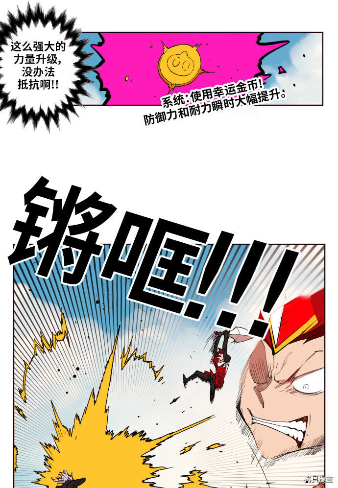 热练战士[拷贝漫画]韩漫全集-第154话无删减无遮挡章节图片 