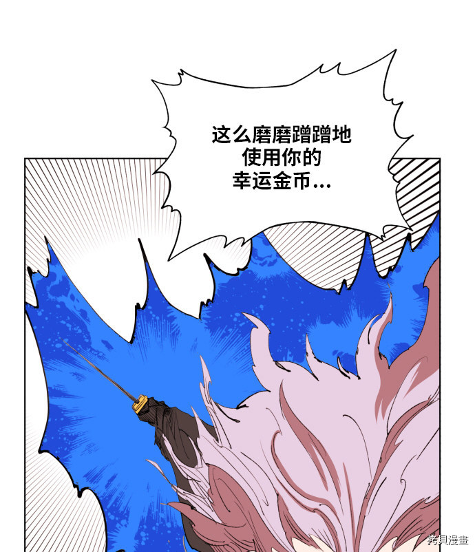 热练战士[拷贝漫画]韩漫全集-第154话无删减无遮挡章节图片 