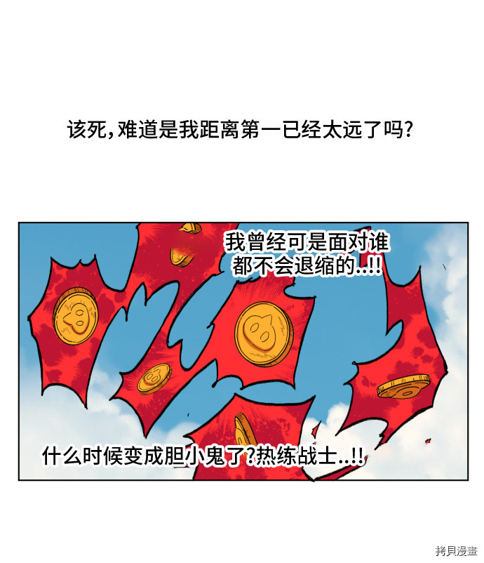 热练战士[拷贝漫画]韩漫全集-第154话无删减无遮挡章节图片 
