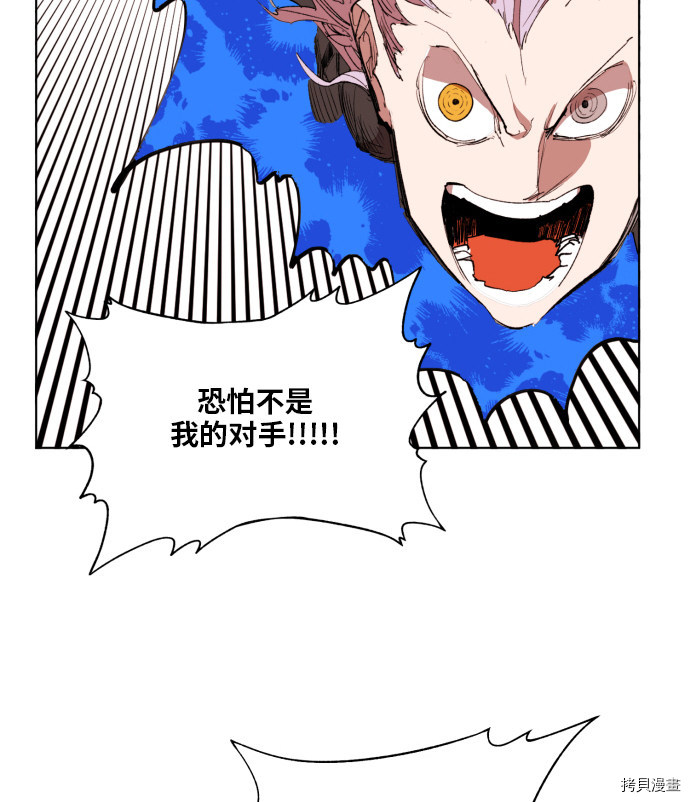 热练战士[拷贝漫画]韩漫全集-第154话无删减无遮挡章节图片 
