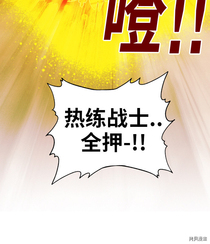 热练战士[拷贝漫画]韩漫全集-第154话无删减无遮挡章节图片 