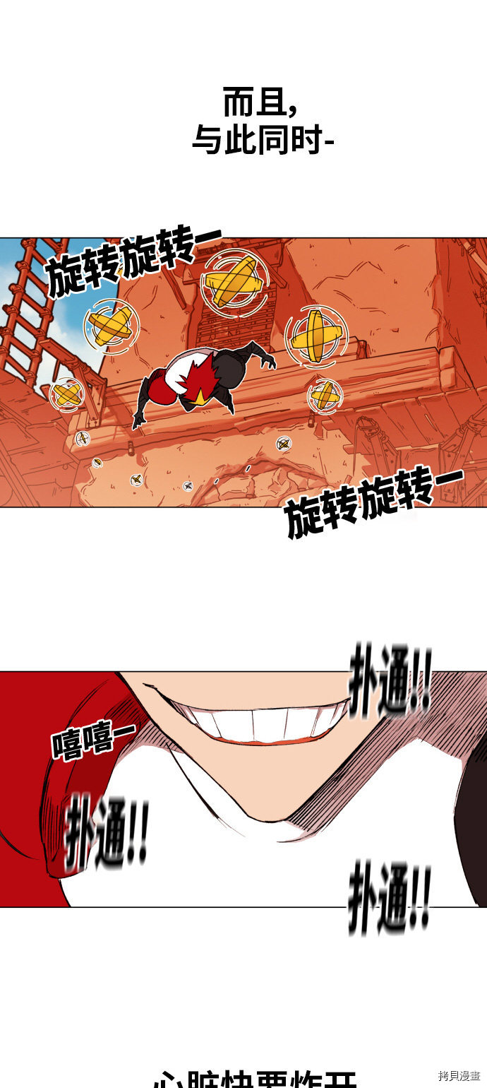 热练战士[拷贝漫画]韩漫全集-第155话无删减无遮挡章节图片 