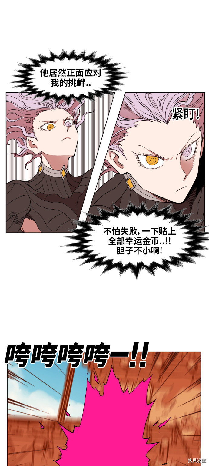 热练战士[拷贝漫画]韩漫全集-第155话无删减无遮挡章节图片 