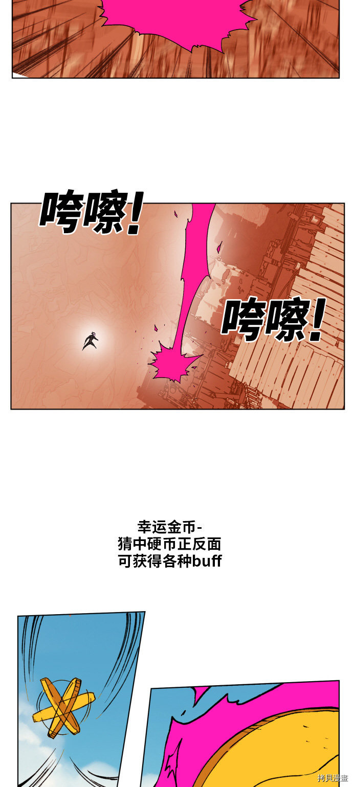 热练战士[拷贝漫画]韩漫全集-第155话无删减无遮挡章节图片 