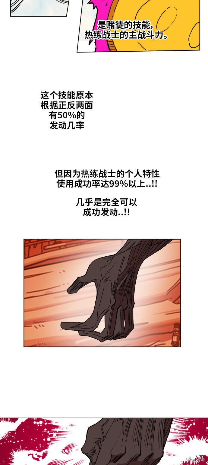 热练战士[拷贝漫画]韩漫全集-第155话无删减无遮挡章节图片 