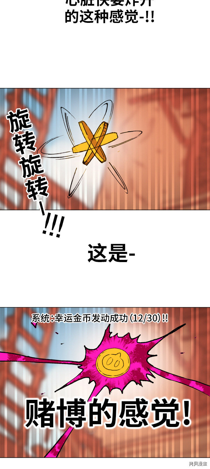 热练战士[拷贝漫画]韩漫全集-第155话无删减无遮挡章节图片 