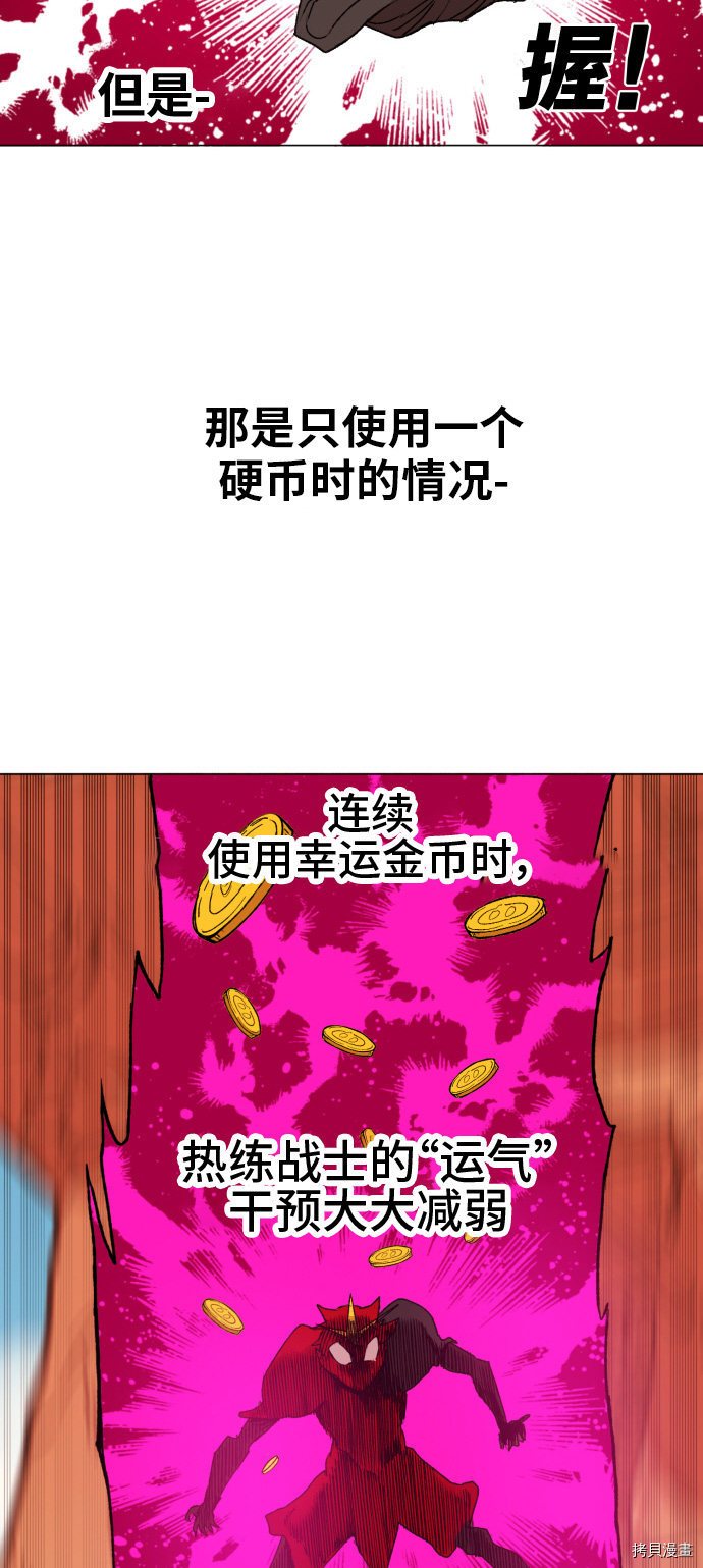 热练战士[拷贝漫画]韩漫全集-第155话无删减无遮挡章节图片 
