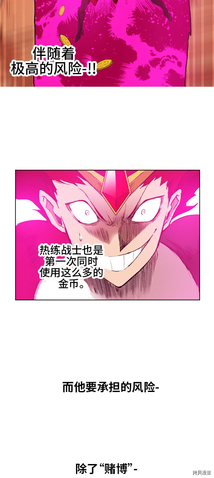 热练战士[拷贝漫画]韩漫全集-第155话无删减无遮挡章节图片 
