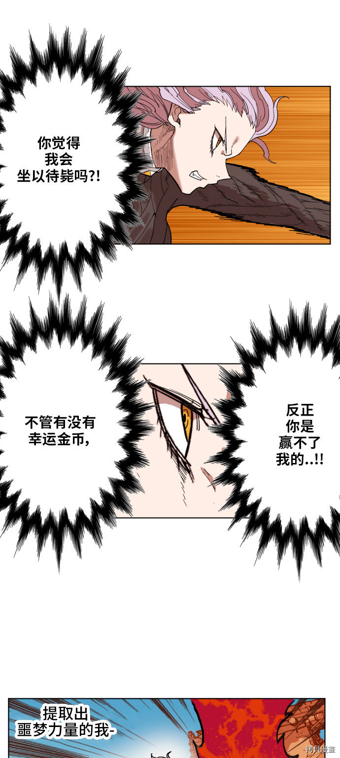 热练战士[拷贝漫画]韩漫全集-第155话无删减无遮挡章节图片 