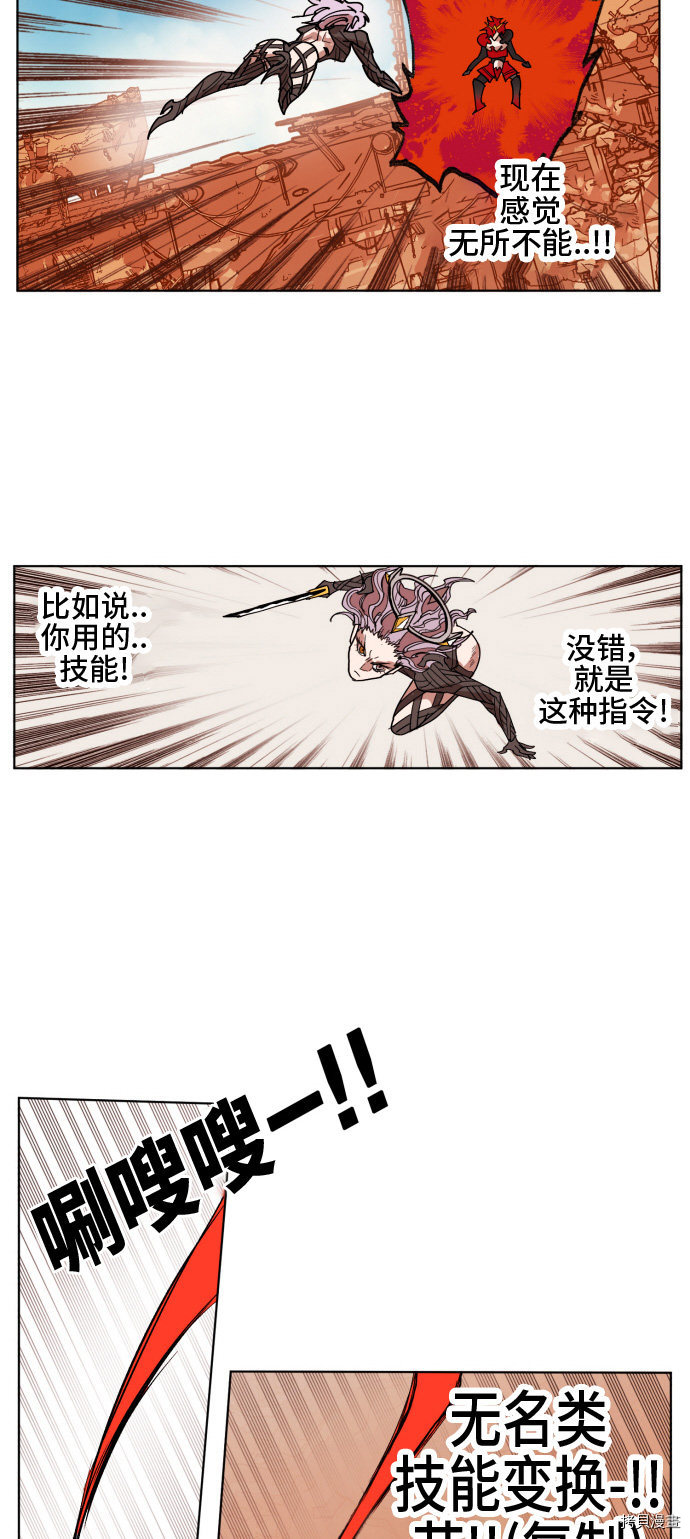 热练战士[拷贝漫画]韩漫全集-第155话无删减无遮挡章节图片 