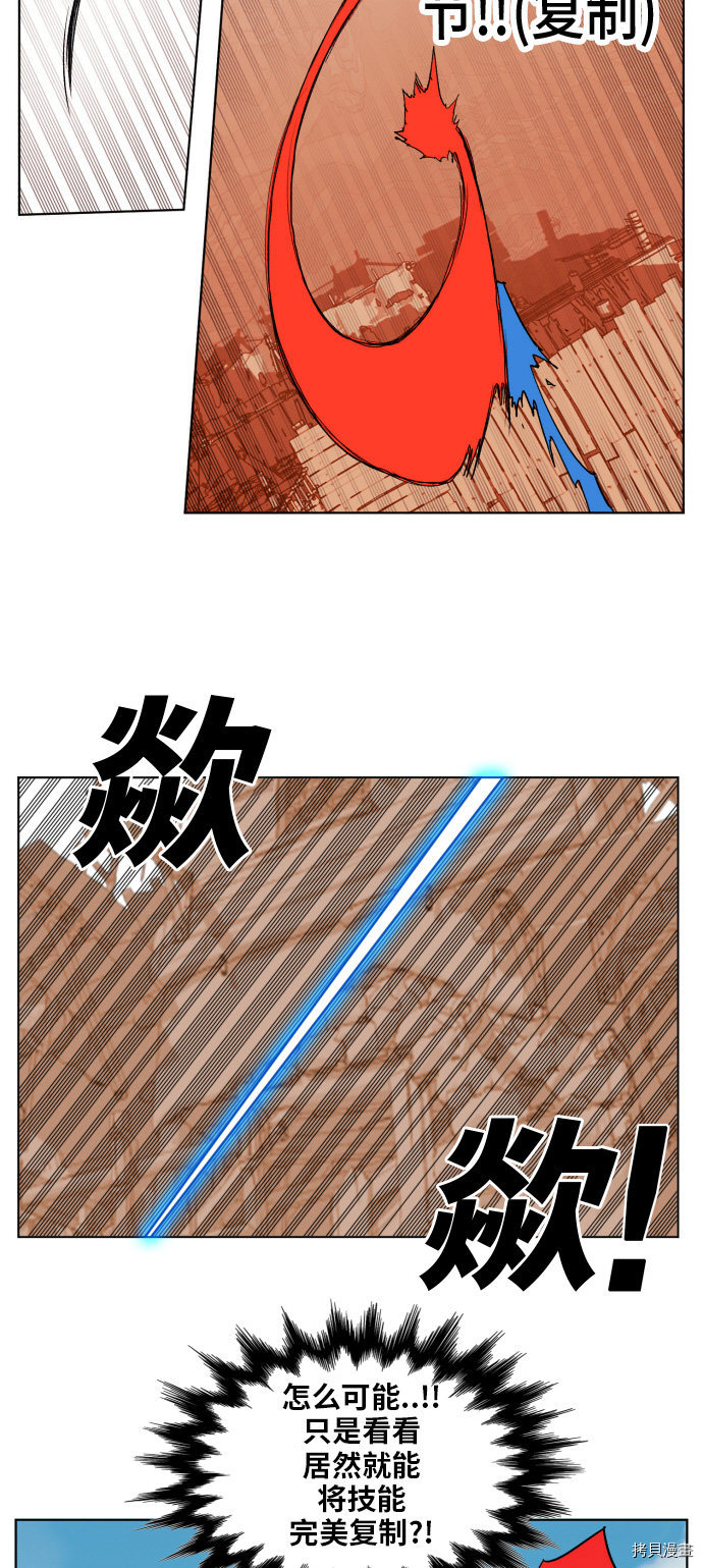 热练战士[拷贝漫画]韩漫全集-第155话无删减无遮挡章节图片 