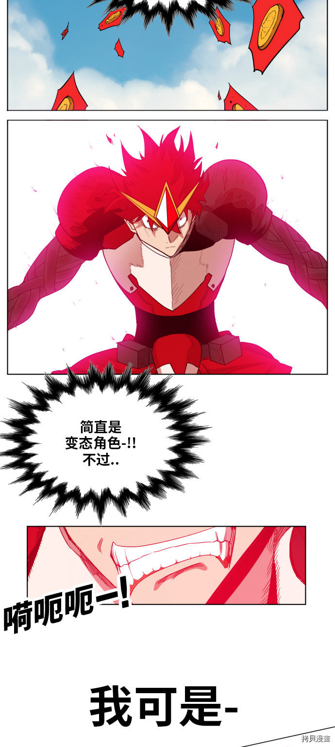 热练战士[拷贝漫画]韩漫全集-第155话无删减无遮挡章节图片 