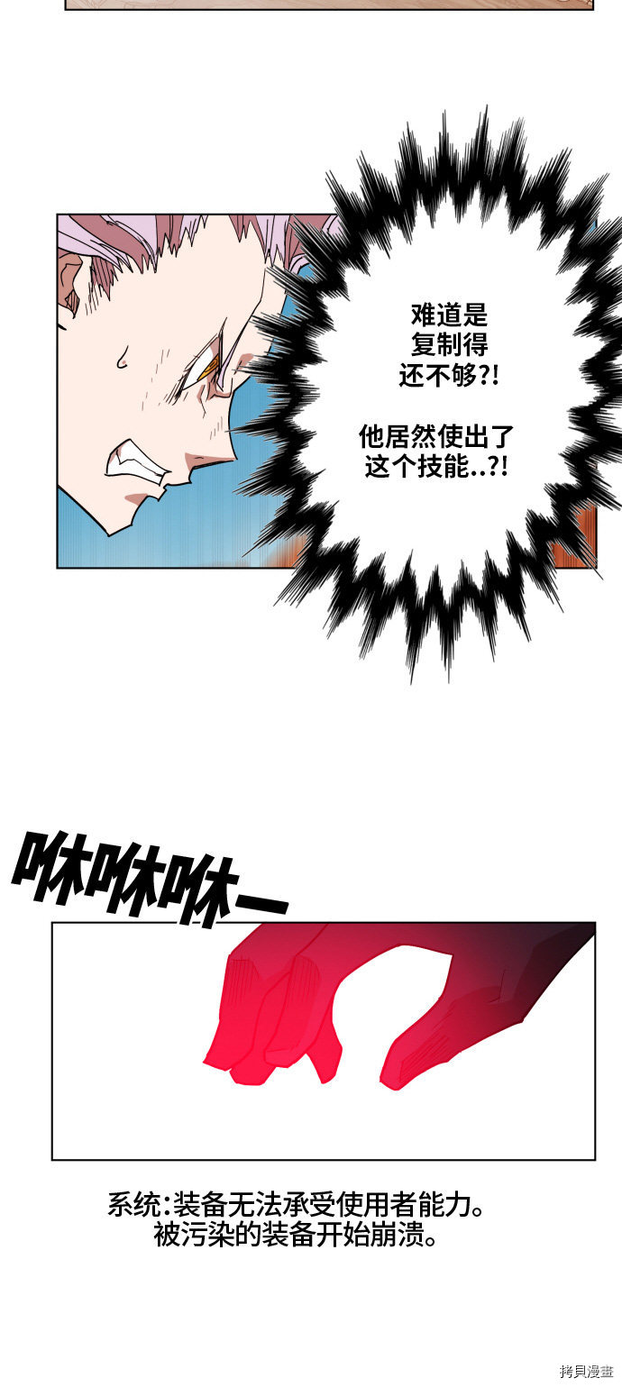 热练战士[拷贝漫画]韩漫全集-第155话无删减无遮挡章节图片 