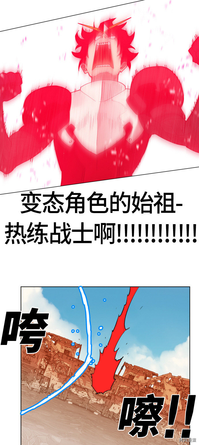 热练战士[拷贝漫画]韩漫全集-第155话无删减无遮挡章节图片 