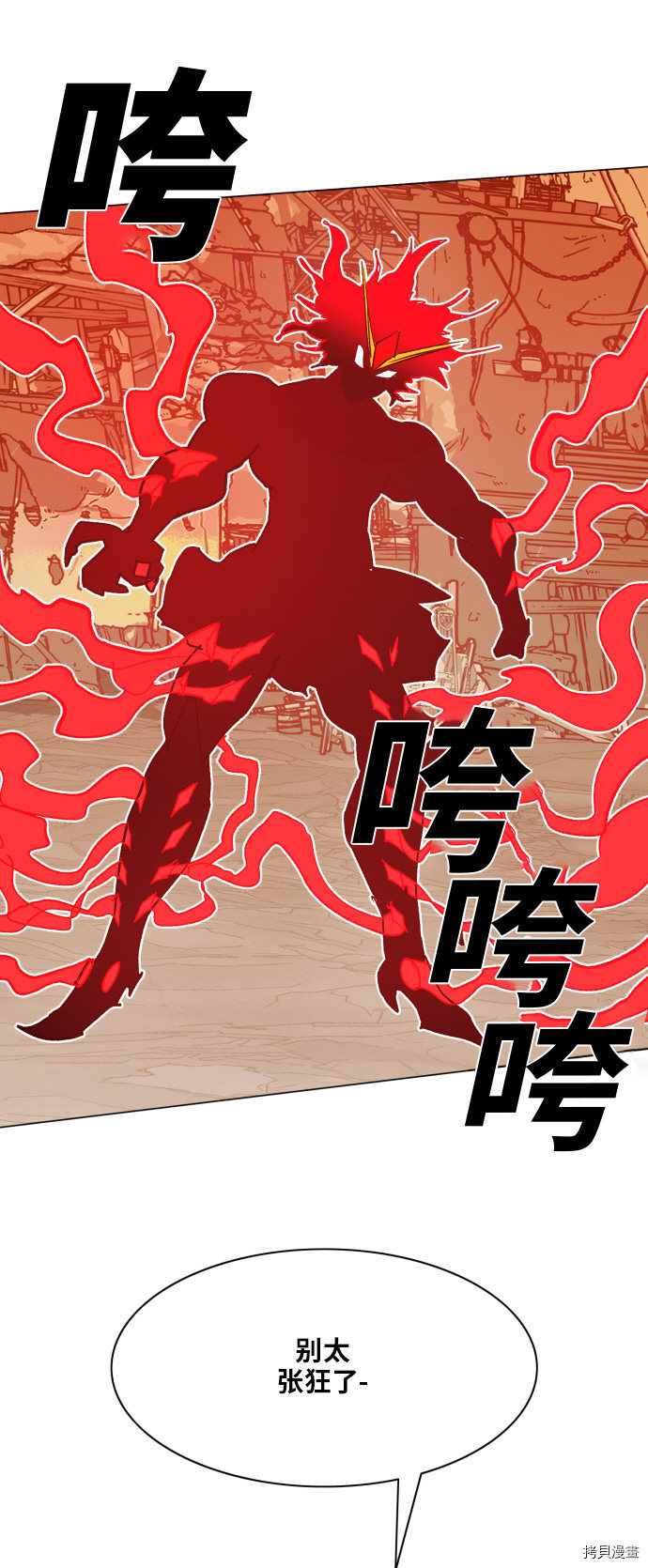 热练战士[拷贝漫画]韩漫全集-第155话无删减无遮挡章节图片 