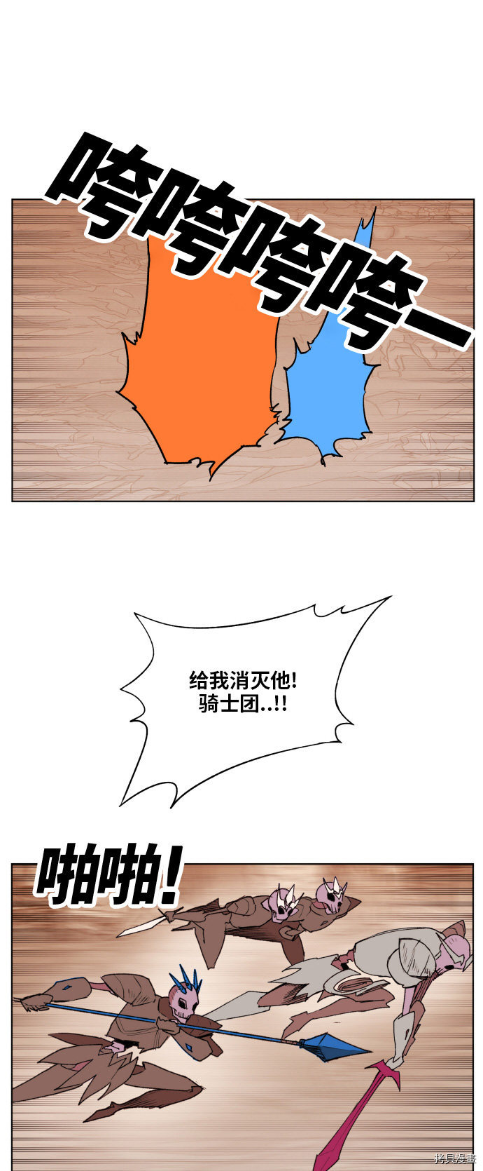 热练战士[拷贝漫画]韩漫全集-第155话无删减无遮挡章节图片 