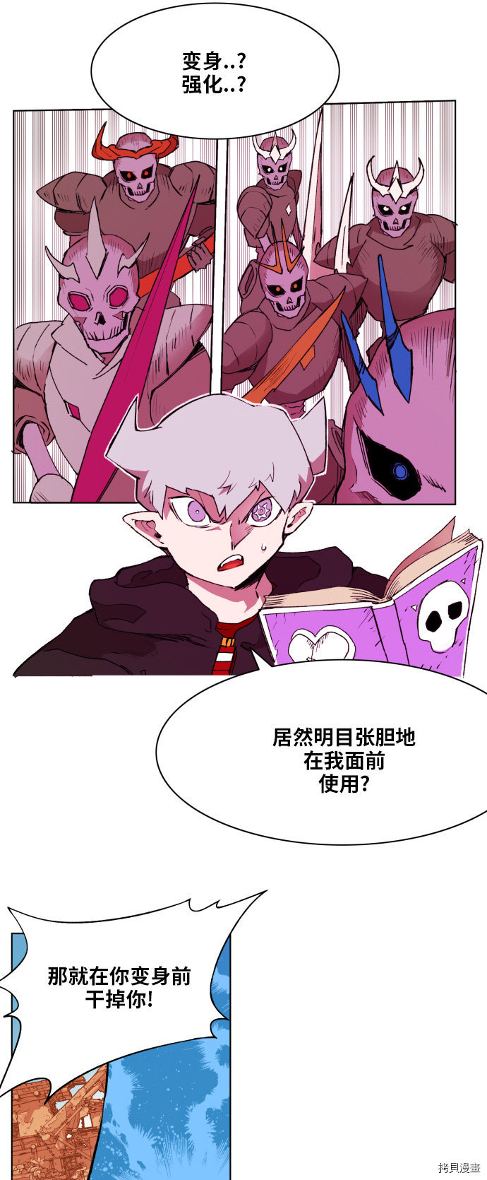 热练战士[拷贝漫画]韩漫全集-第155话无删减无遮挡章节图片 