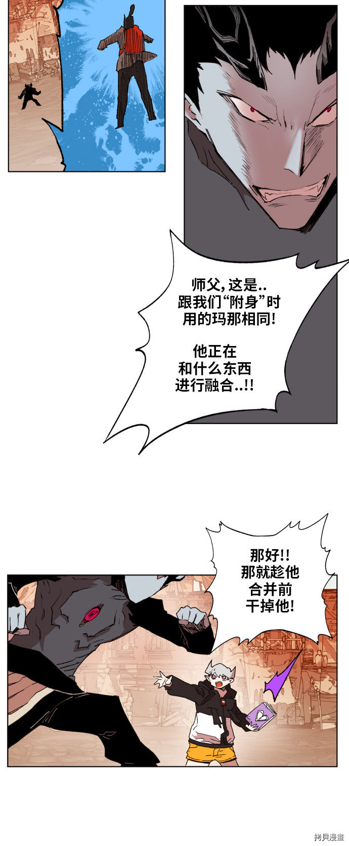 热练战士[拷贝漫画]韩漫全集-第155话无删减无遮挡章节图片 