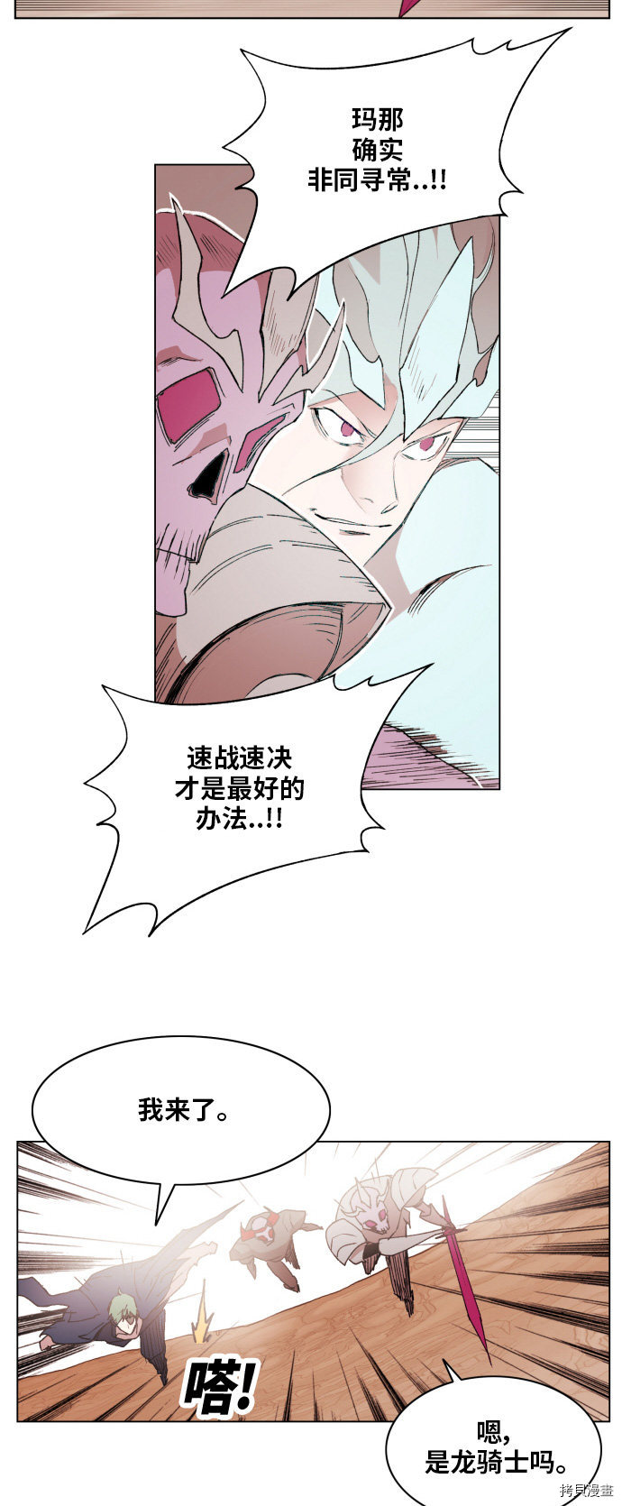 热练战士[拷贝漫画]韩漫全集-第155话无删减无遮挡章节图片 