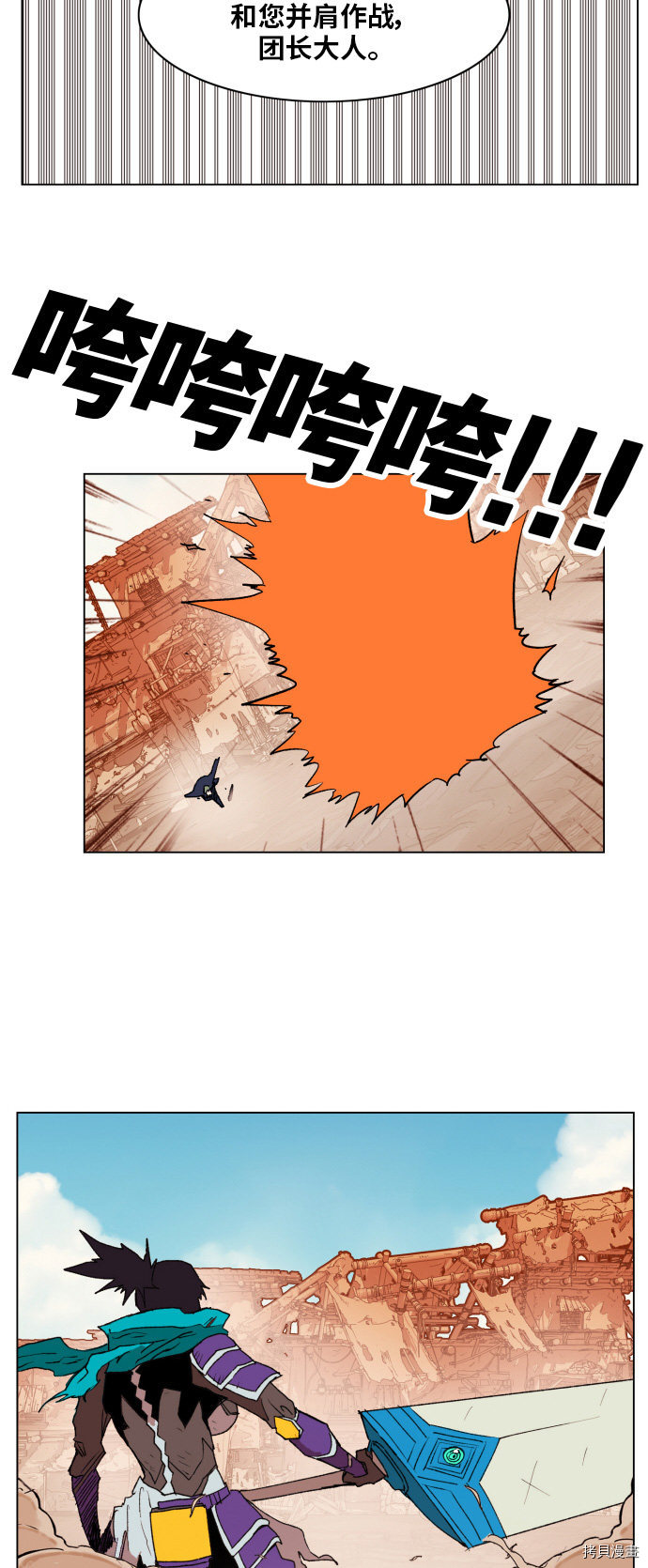 热练战士[拷贝漫画]韩漫全集-第155话无删减无遮挡章节图片 