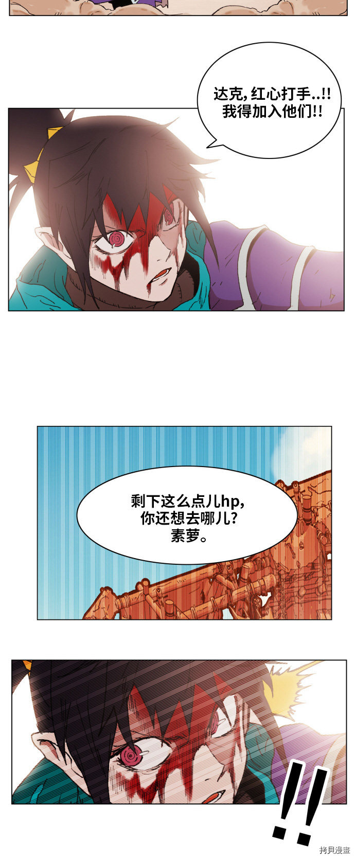 热练战士[拷贝漫画]韩漫全集-第155话无删减无遮挡章节图片 