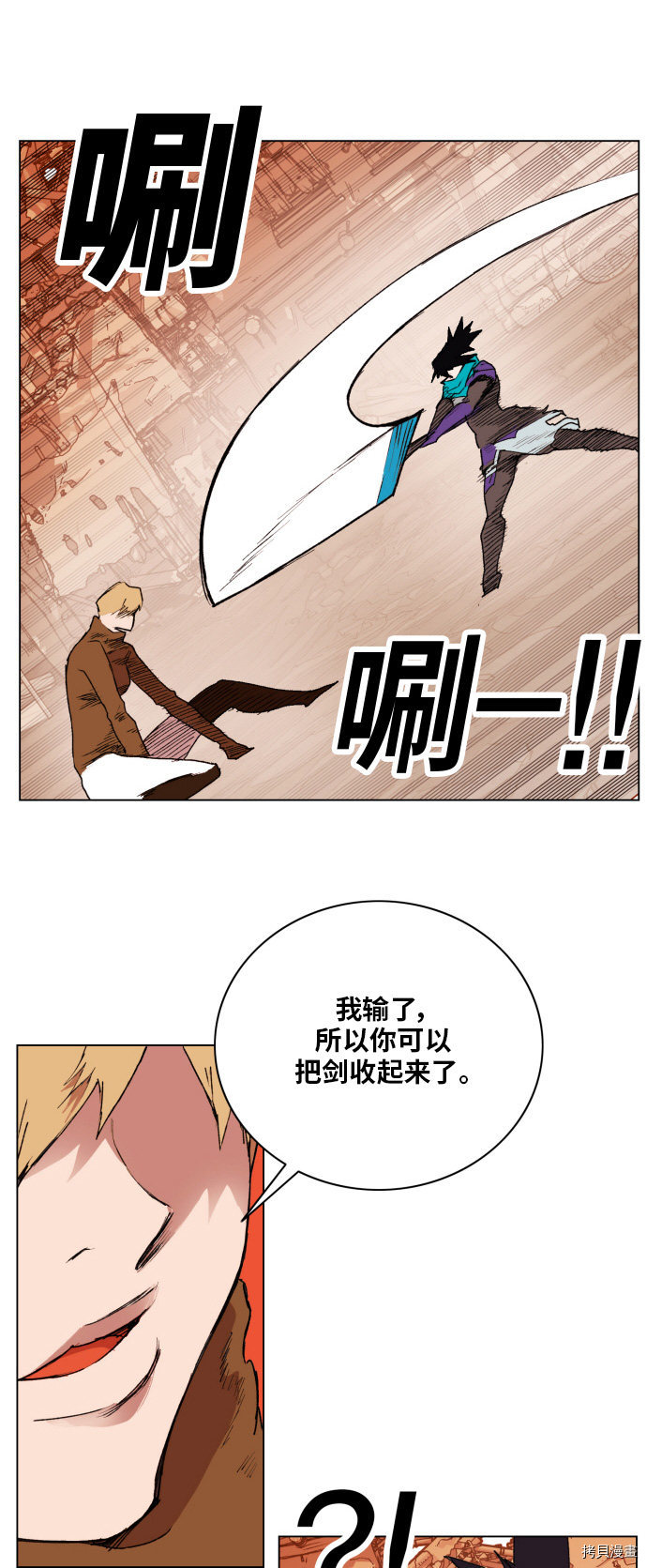 热练战士[拷贝漫画]韩漫全集-第155话无删减无遮挡章节图片 