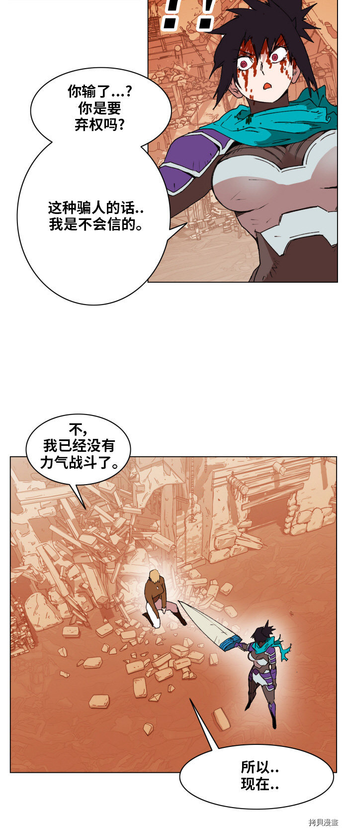 热练战士[拷贝漫画]韩漫全集-第155话无删减无遮挡章节图片 