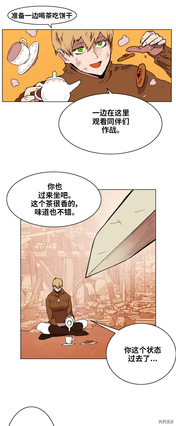 热练战士[拷贝漫画]韩漫全集-第155话无删减无遮挡章节图片 