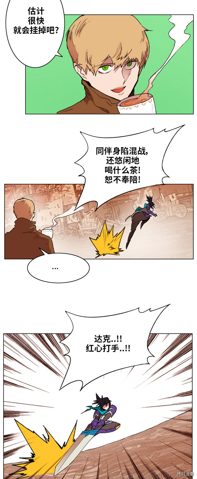热练战士[拷贝漫画]韩漫全集-第155话无删减无遮挡章节图片 