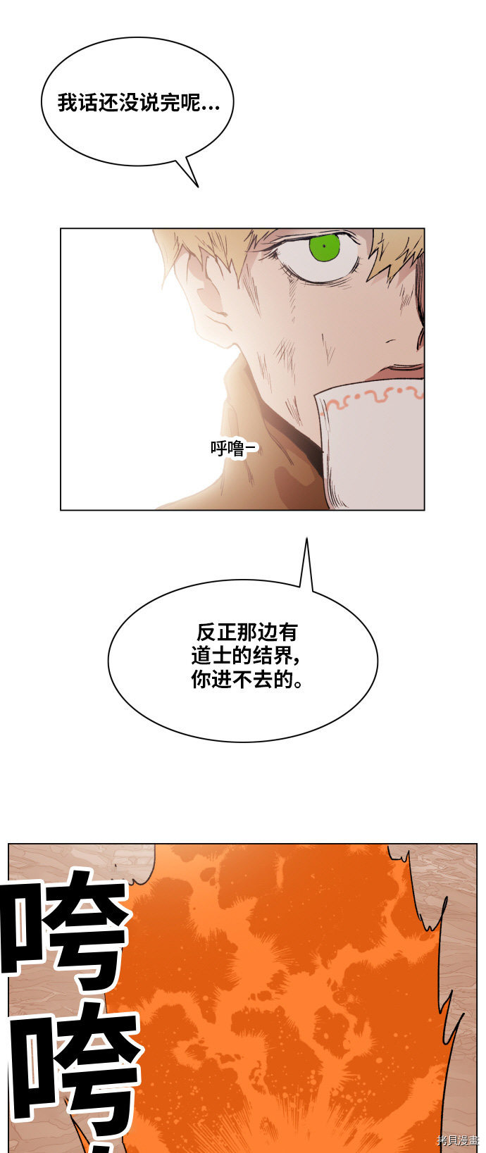 热练战士[拷贝漫画]韩漫全集-第155话无删减无遮挡章节图片 
