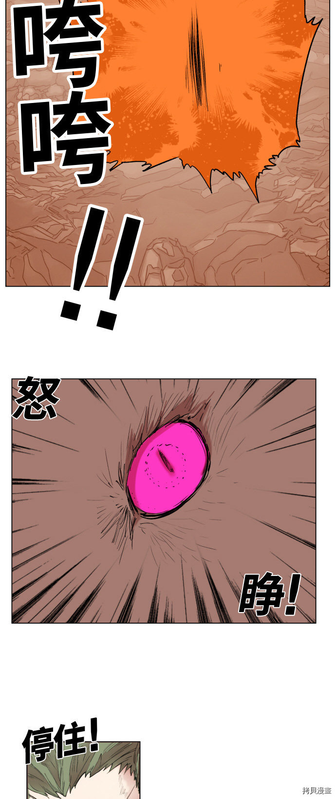 热练战士[拷贝漫画]韩漫全集-第155话无删减无遮挡章节图片 