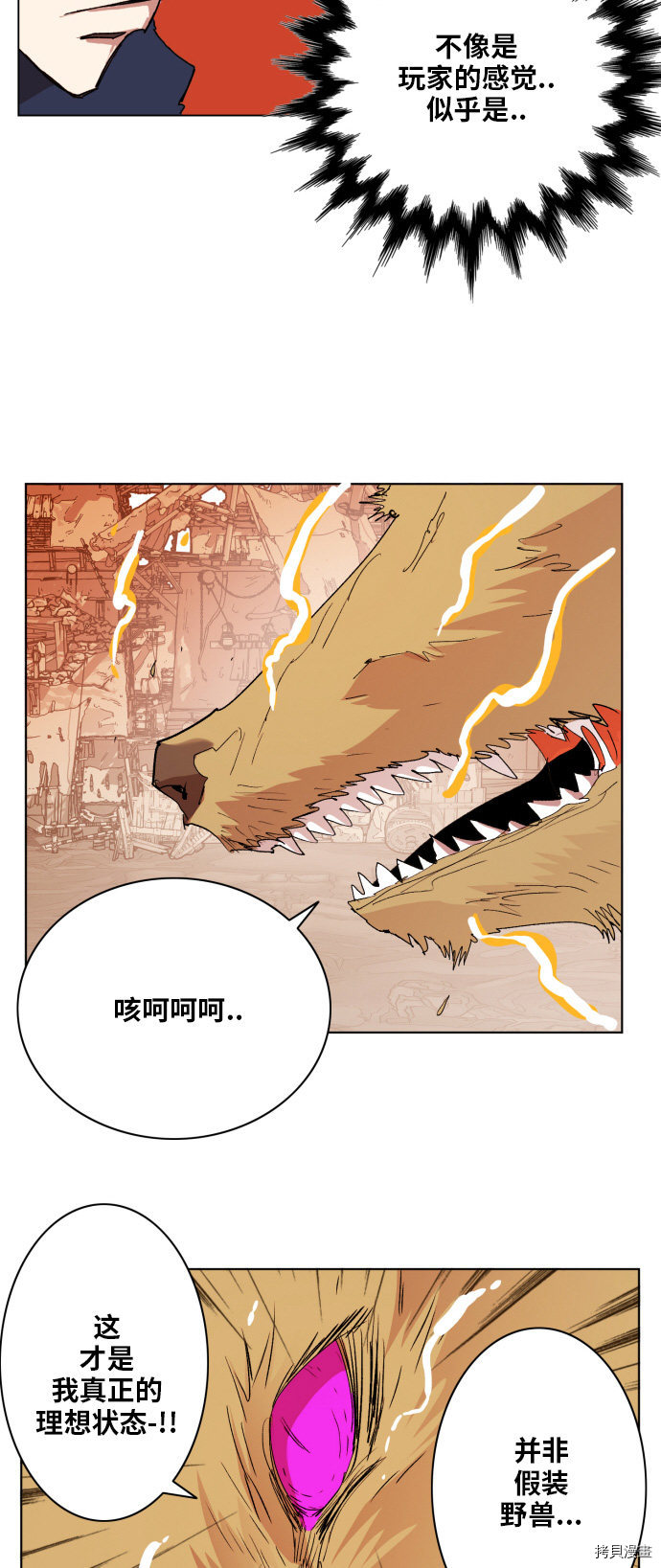 热练战士[拷贝漫画]韩漫全集-第155话无删减无遮挡章节图片 