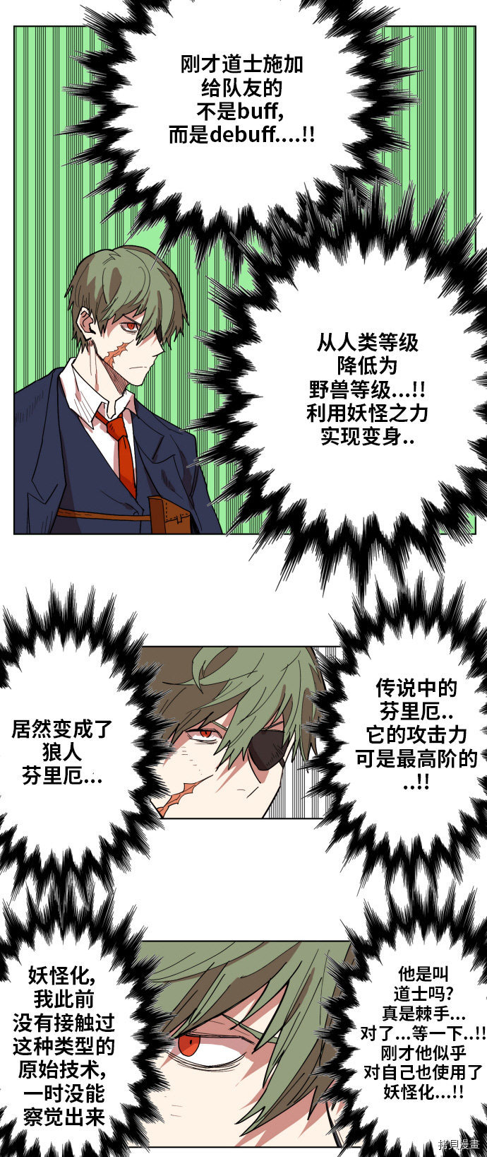热练战士[拷贝漫画]韩漫全集-第155话无删减无遮挡章节图片 