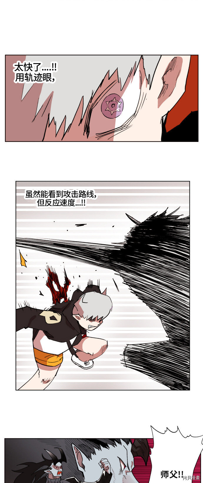 热练战士[拷贝漫画]韩漫全集-第155话无删减无遮挡章节图片 