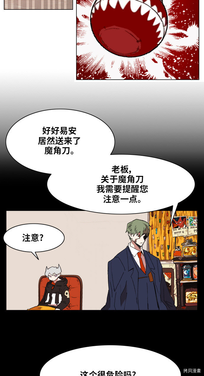 热练战士[拷贝漫画]韩漫全集-第155话无删减无遮挡章节图片 