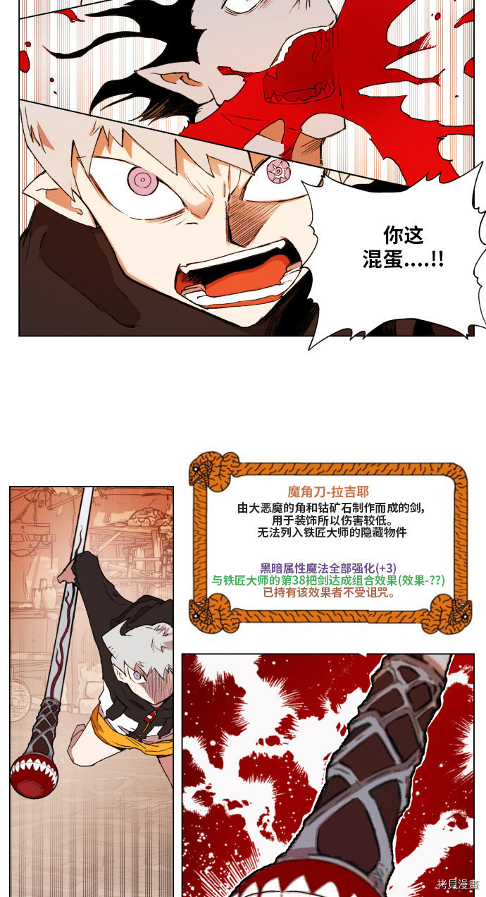 热练战士[拷贝漫画]韩漫全集-第155话无删减无遮挡章节图片 