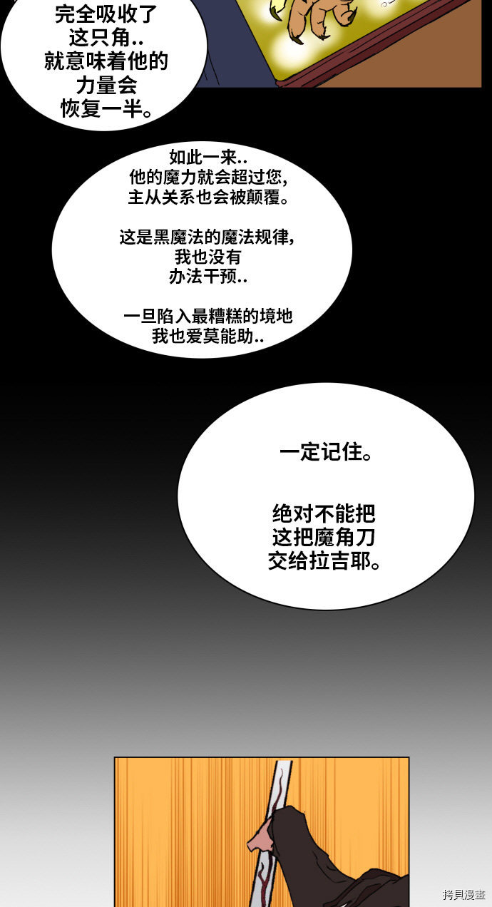 热练战士[拷贝漫画]韩漫全集-第155话无删减无遮挡章节图片 