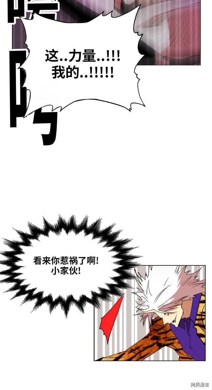 热练战士[拷贝漫画]韩漫全集-第155话无删减无遮挡章节图片 