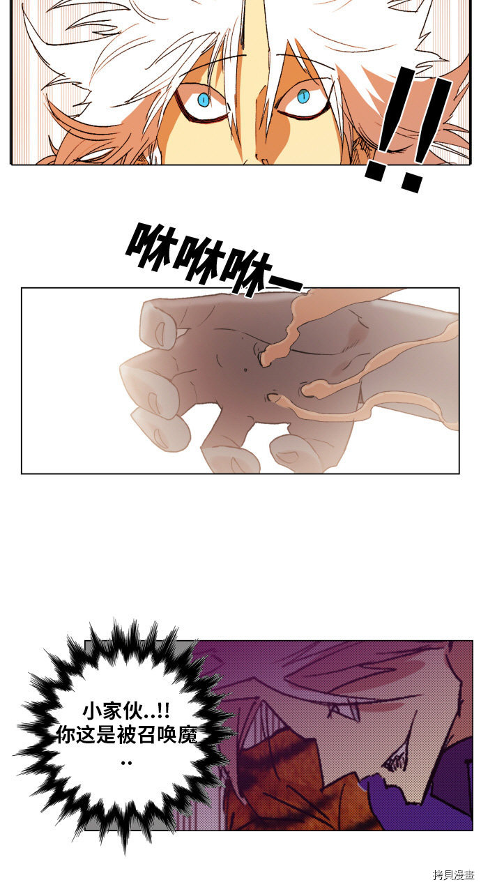 热练战士[拷贝漫画]韩漫全集-第155话无删减无遮挡章节图片 